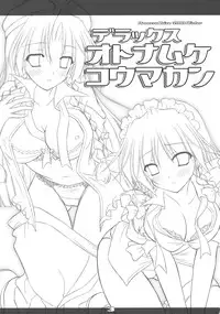 (C79) [Reverse Noise (Yamu)] Deluxe Otonamuke Koumakan (Touhou Project)