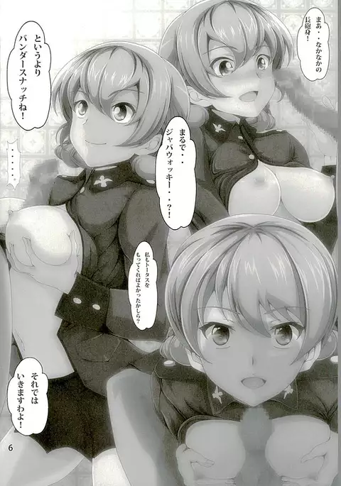 PROVERB OF DARJEELING