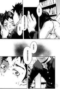 Kusabi, Aruiha Kaihou no Tobira