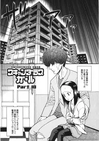 [Hatch] Scandalous Girl