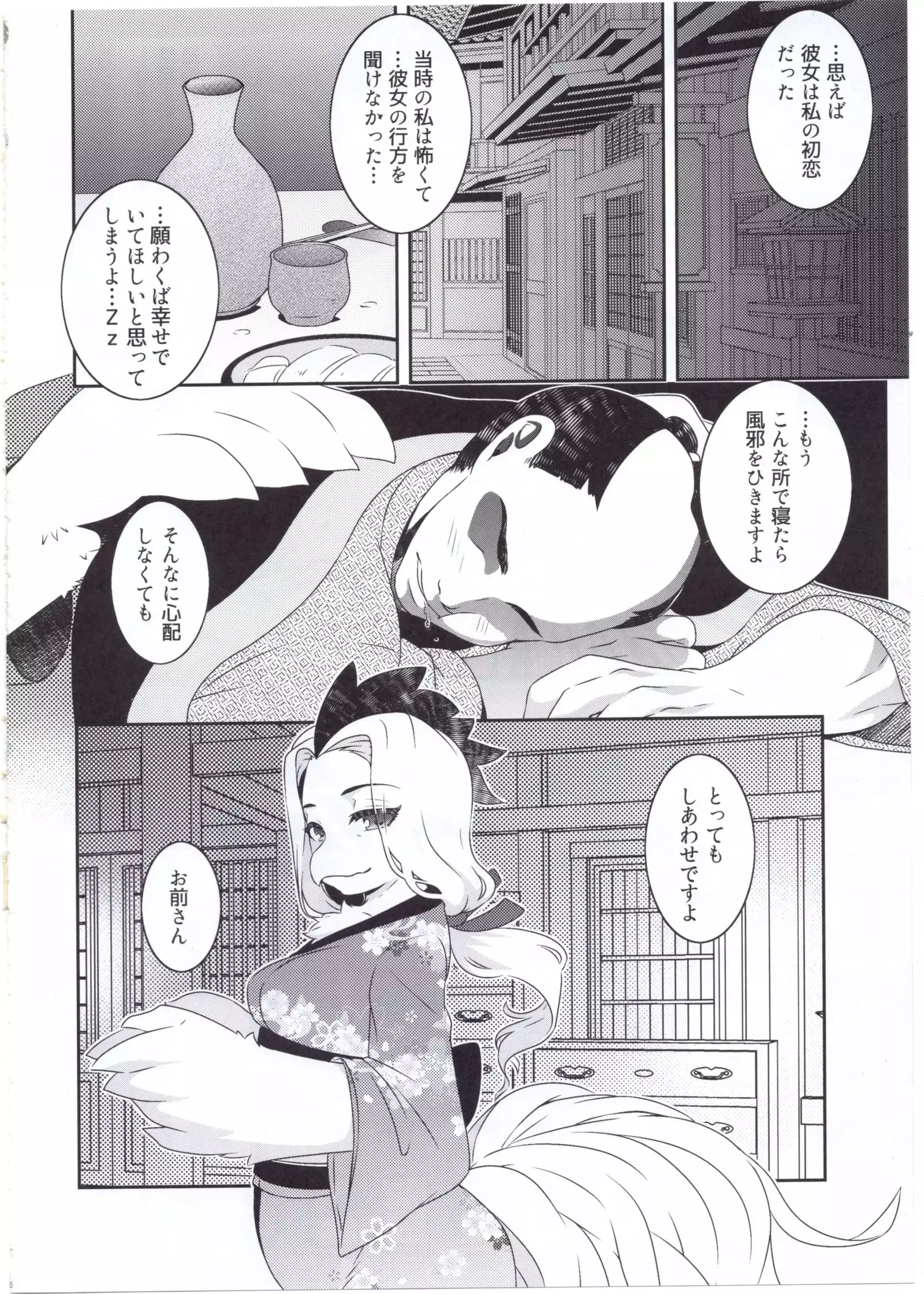 BEAST TRAILメスケモ集