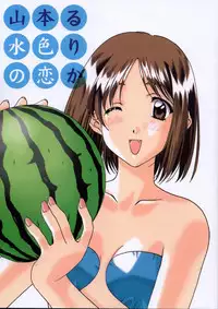 [Polorinken (Polorinken)] Mizuiro no Koi (Sentimental Graffiti)