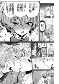 [美矢火] 純情少女エトセトラ