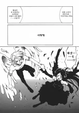 TOKYO RED HOOD Vol.03 -1