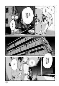 [TsuyaTsuya] Rakujitsu no Panthos 1 [Chinese] [无毒汉化组]