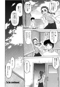 [Shimamoto Harumi] Chu Pet Strawberry Days