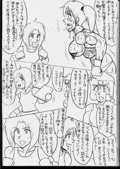 Lamy VS Sofia Title Match