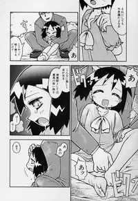 [Gabyonuno] Sugoi Shoujo no Uta