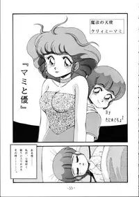 (C48) [Baraque Goya (Various)] Majyokko Spirits 2 (Various)