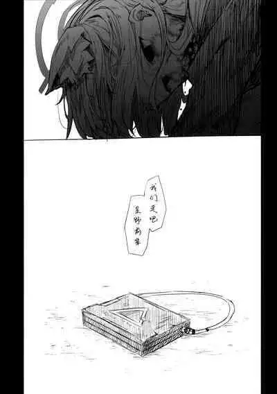 Kore wa Toaru Kivotos no Ohanashi desu. | 这是某一个基沃托斯的故事。