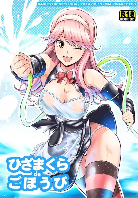 Hizamakura de Gohoubi