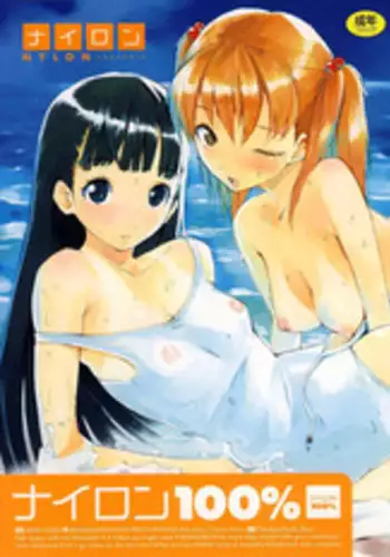 [Nylon] Nylon 100% Ch. 1, 3-4 [English]