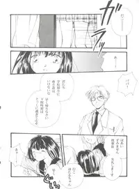 [Anthology] From the Moon 4 (Bishoujo Senshi Sailor Moon)