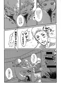 (C88) [Werk (Andou Shuki)] Oshigoto Master (THE IDOLM@STER) [Incomplete]