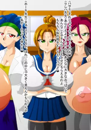 Paizuri High Vol. 18