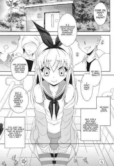 Shimakaze-kun Challenge Shippai