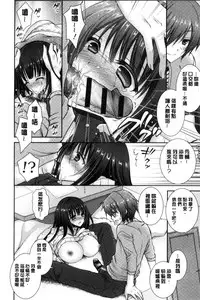 [Oreiro] Iinari Holic | 言聽計從的成癮症 [Chinese]