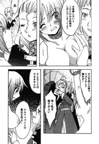 [Silhouette Sakura] Kuzuzakura