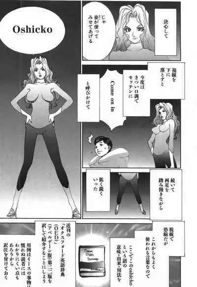 Yapoo the human cattle vol.03