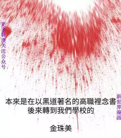 他的那裏1-36完结【中文】韩国