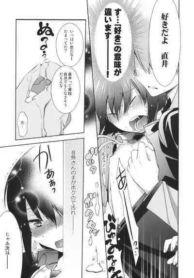 Suki suki Daisuki Otonashi-san