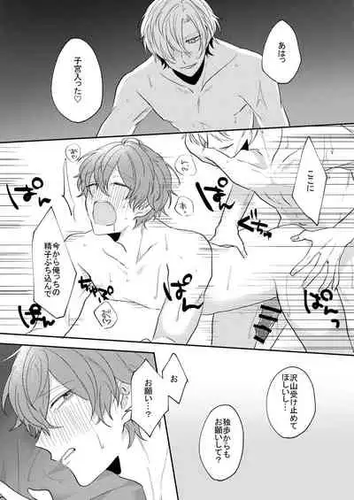 [W.R.S (Takiyoshi)] Answer (Hypnosis Mic) [Digital]