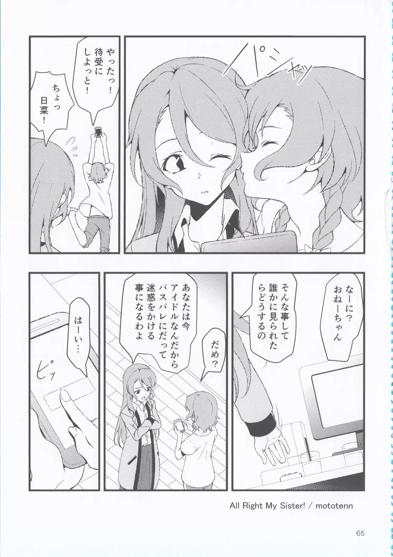 can't wait till night