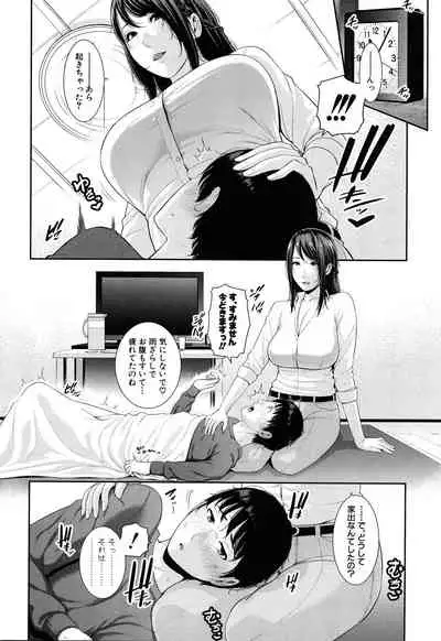 Boku dake no inbo-tachi