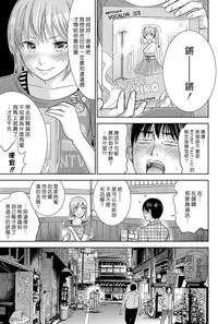 [Shikishiro Konomi] Ayamachi、Hajimemashite Ch. 1-13 [Chinese] [漢化組漢化組xFoxglove]