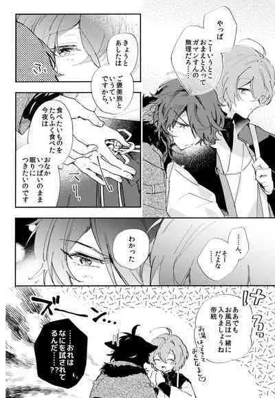 To wa yoku ifu monode