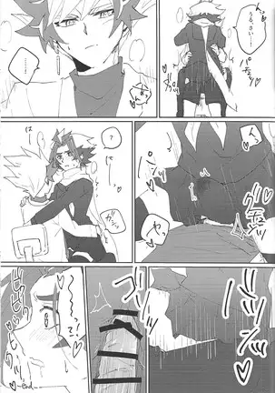 Ryō Takeru ro gu hon