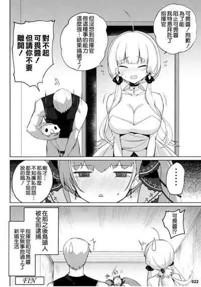 Akuochi Formidable no Sodatekata