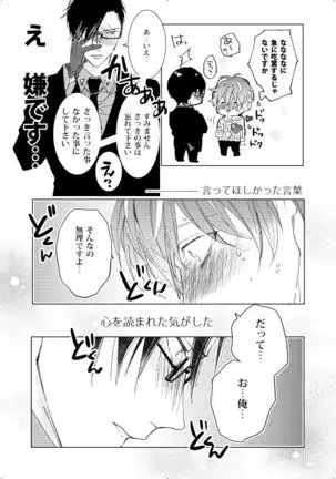 臆病者は雨と鳴く