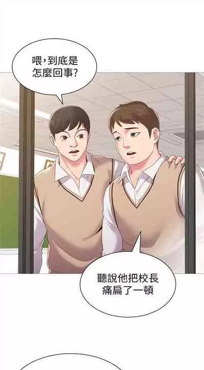 [Hodat & 高孫志] 老師 1-95 官方中文（完結）