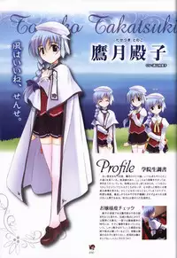 Haruka ni Aogi, Uruwashi no Visual Fanbook