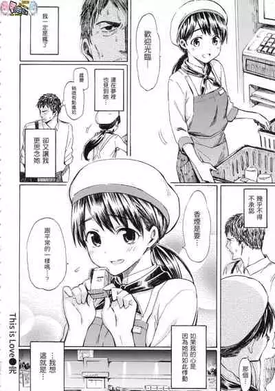 ラブミーテンダー Love me tender 溫柔地愛著我 無修正 [風的工房]