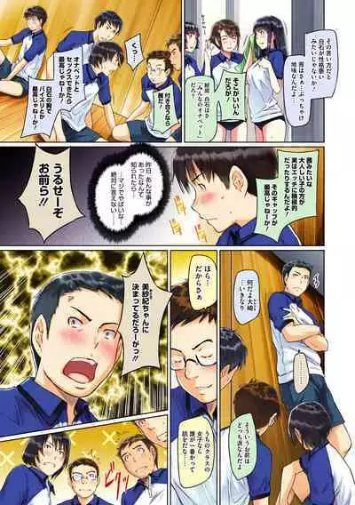 [如月群真] Sweethearts【フルカラー】【まとめ版】