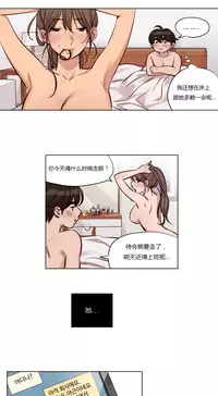 [Ramjak] Atonement Camp Ch.0-34 (Chinese)