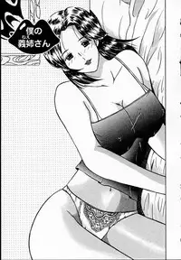 [Mutou Morihiro] Hiyokko Nurse!