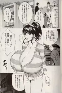 [Chosuke Nagashima] Cho Nyu for You c01-09