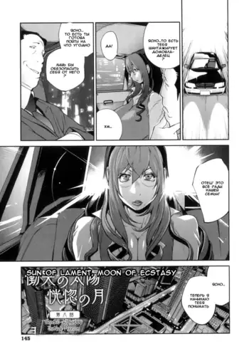 Doukoku no Taiyou Koukotsu no Tsuki Sun of Lament, Moon of Ecstasy