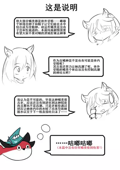 博士大战萨卡班甲鱼蒂蒂