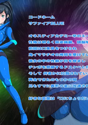 Female Space Detectives Onesty 2 - Wing of The Immorality