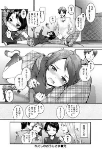 [Sumiya] Bitches Plan