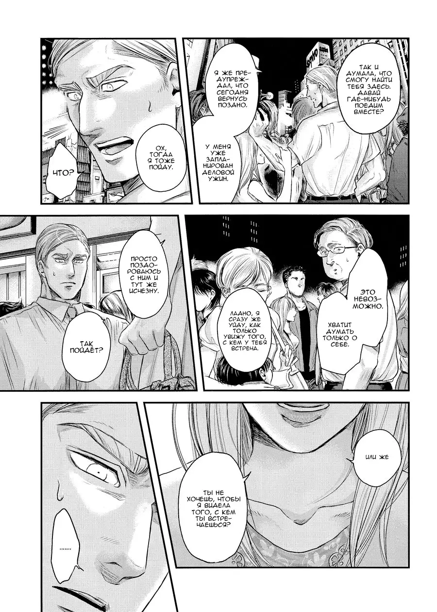 Others Husbands #2 / Чужие мужья