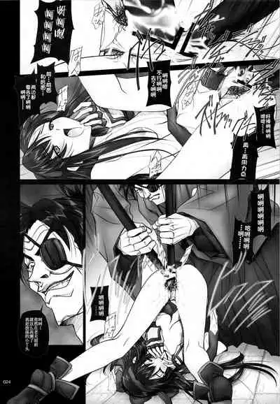 (C75) [IRODORI (SOYOSOYO)] SOYOSOYO Tamashii Sono ni (Samurai Spirits) [Chinese] [不咕鸟汉化组]