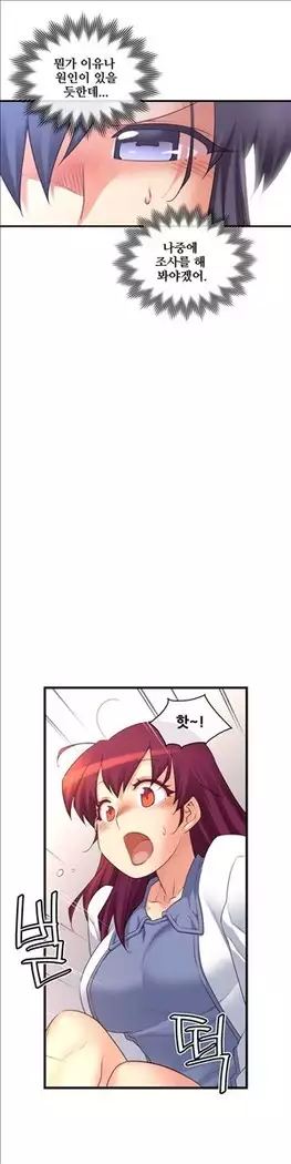 Master in My Dreams Ch.90-119