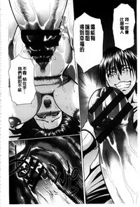 [Suna Nezumi] Mesubuta Plant | 牝豚育成計畫 [Chinese]