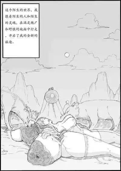 暗黑西游记第一集 V1 & V2