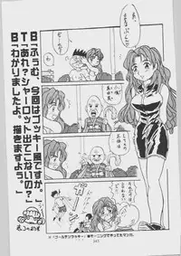 [Bunchindoh] Legend of 8